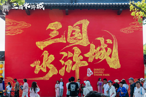 3無錫景區(qū)游客在中門拍照打卡.jpg
