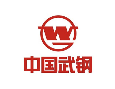 包頭武漢鋼鐵