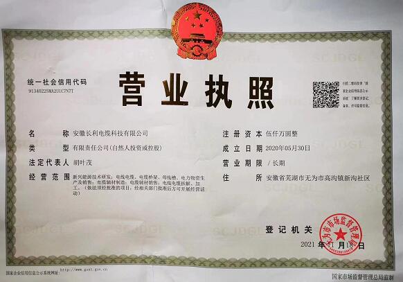 包頭營業(yè)執(zhí)照